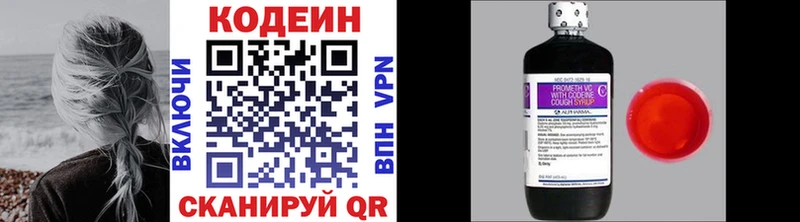 omg ССЫЛКА  Верхний Уфалей  Codein напиток Lean (лин) 