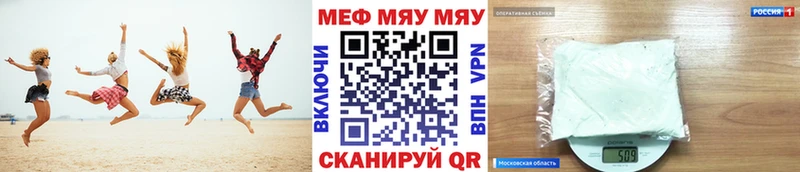МЯУ-МЯУ mephedrone  Верхний Уфалей 